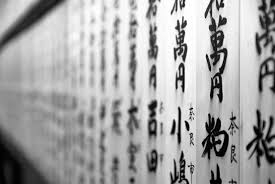 อักษรคันจิ กลุ่มประเทศที่ใช้อักษรจีน 漢字圏